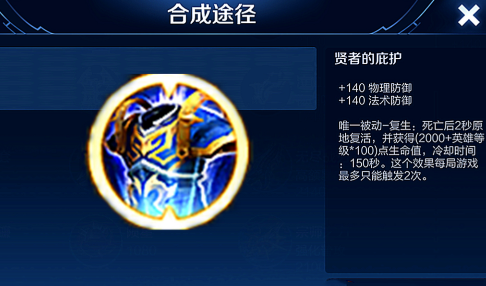 王者荣耀​孙尚香怎么出装和铭文