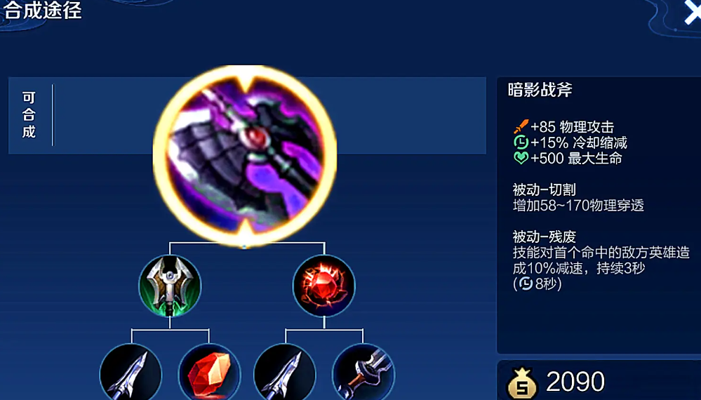 王者荣耀新手老虎怎么出装