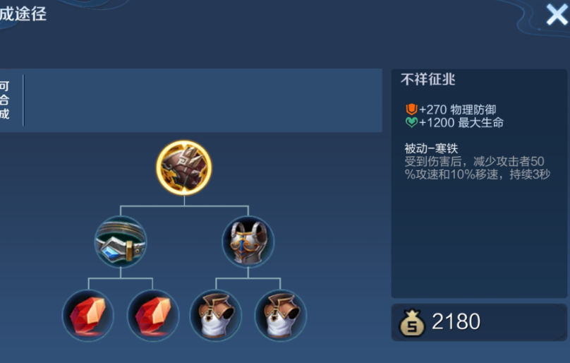 王者荣耀新手老虎怎么出装