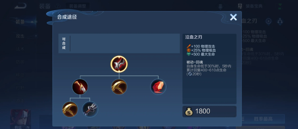 王者荣耀鲁班出装怎么搭配 王者荣耀鲁班出装怎么搭配