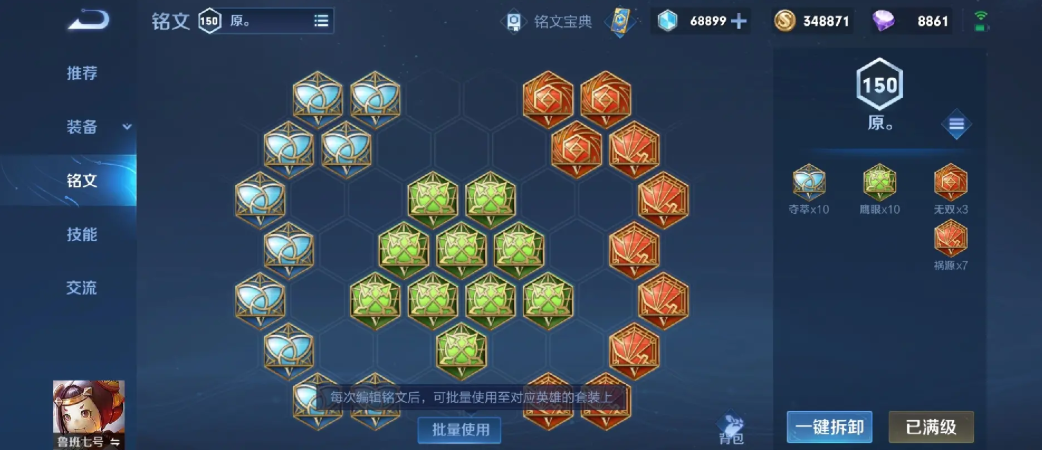 王者荣耀鲁班出装怎么搭配 王者荣耀鲁班出装怎么搭配