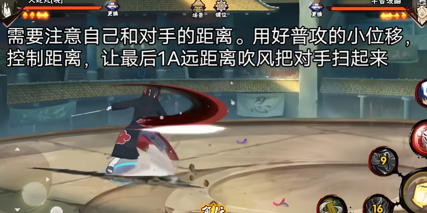 火影忍者手游怎么躲晓蛇雷