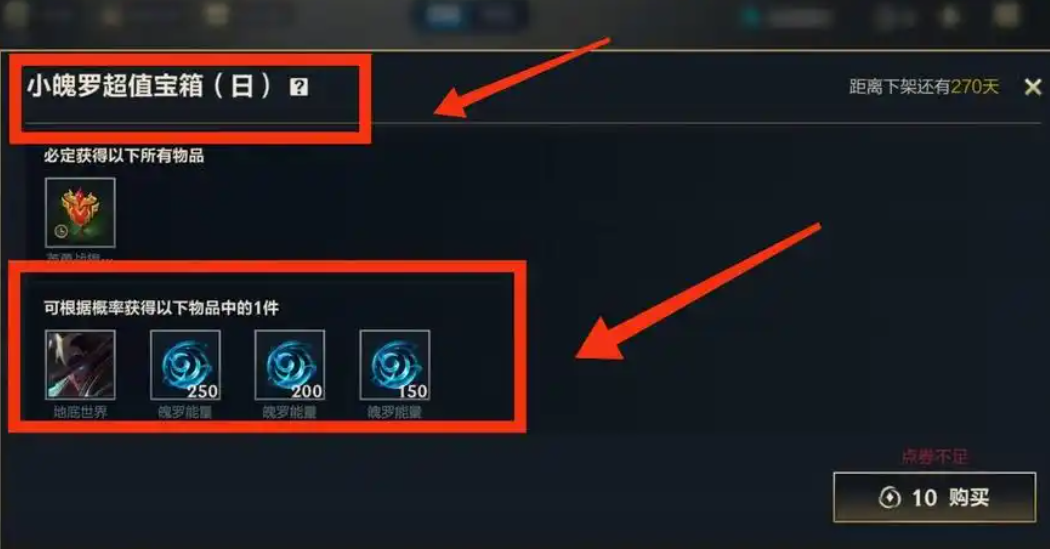 英雄联盟手游魄罗能量哪里领