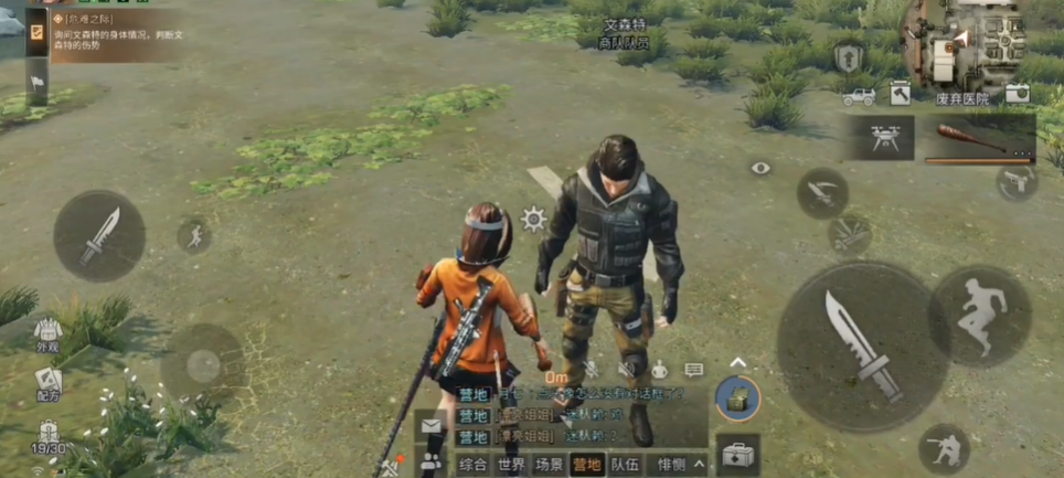 明日之后适者生还任务在哪里做