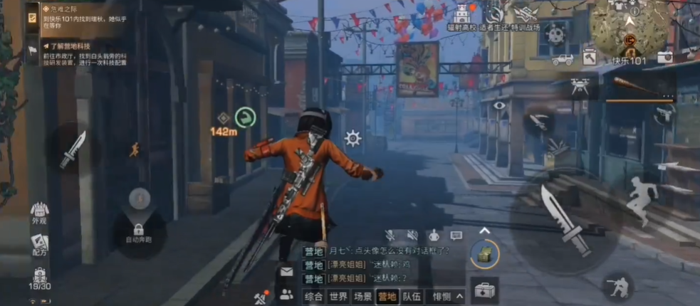 明日之后适者生还任务在哪里做