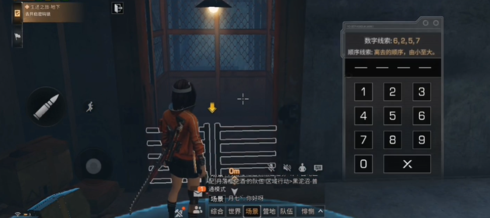 明日之后适者生还任务在哪里做