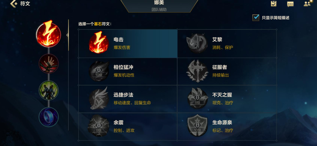 lol小鱼手游出装出什么