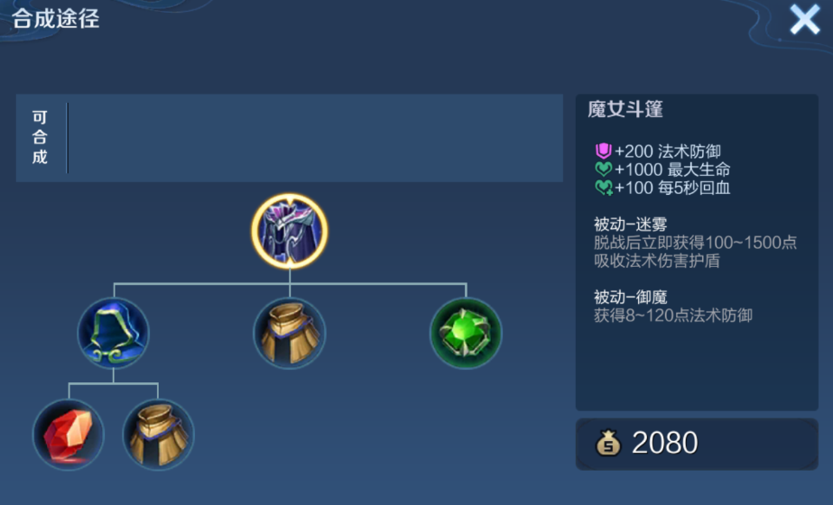 王者荣耀后羿怎么出装能打出五连击