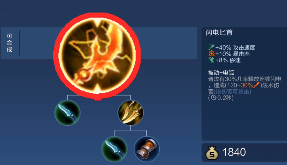 王者荣耀后羿怎么出装能打出五连击