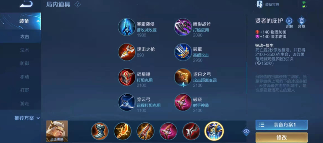 王者荣耀后羿怎么出装能打出五连击