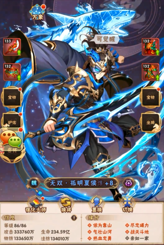 少年三国志什么最新阵容好