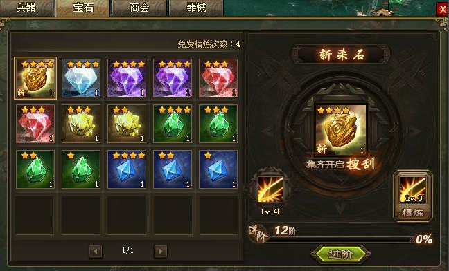 攻城掠地斩杀石卷轴怎么用