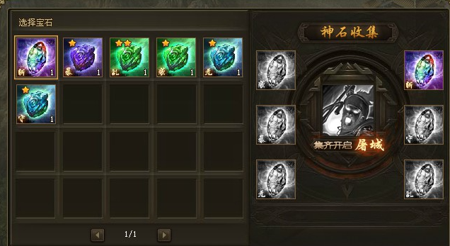 攻城掠地斩杀石卷轴怎么用