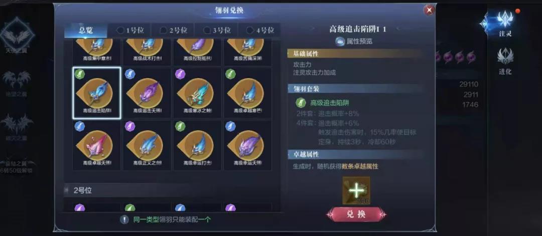 全民奇迹弓箭转什么职业好