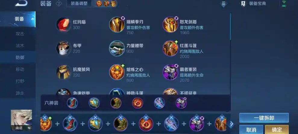 王者荣耀马超不当人怎么出装