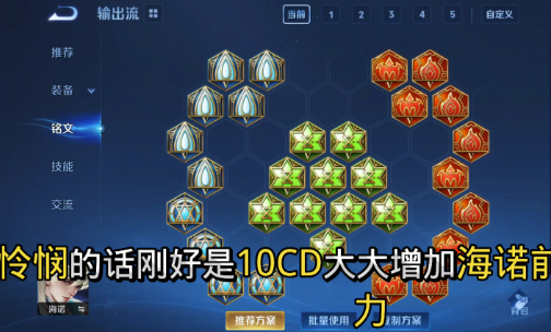 王者荣耀马超不当人怎么出装 王者荣耀马超不当人怎么出装