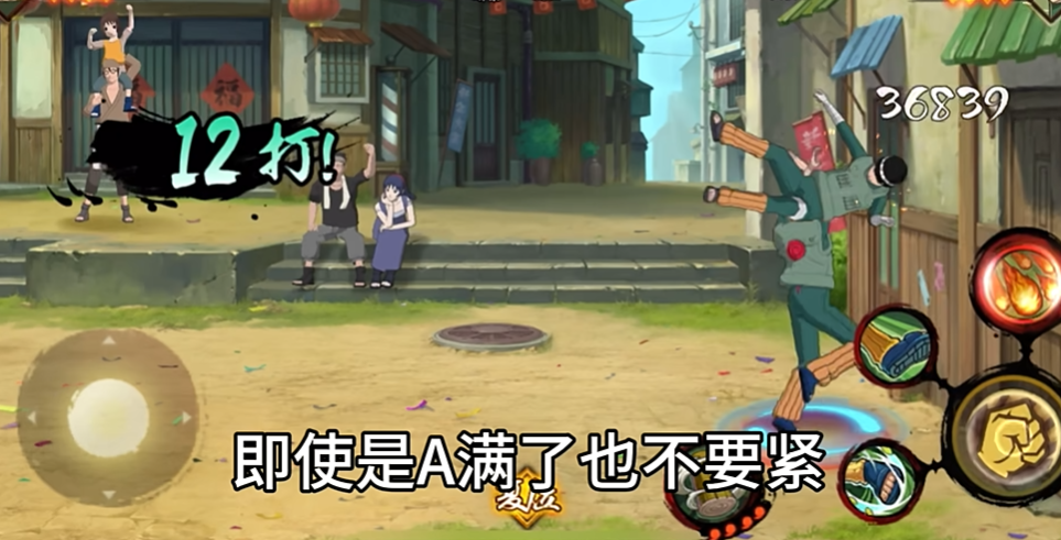 火影忍者迈特凯如何开门