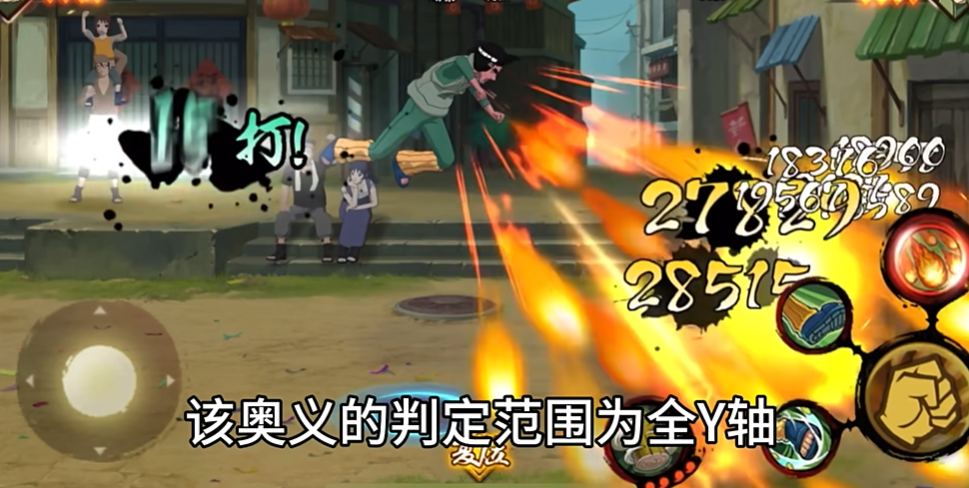 火影忍者迈特凯如何开门