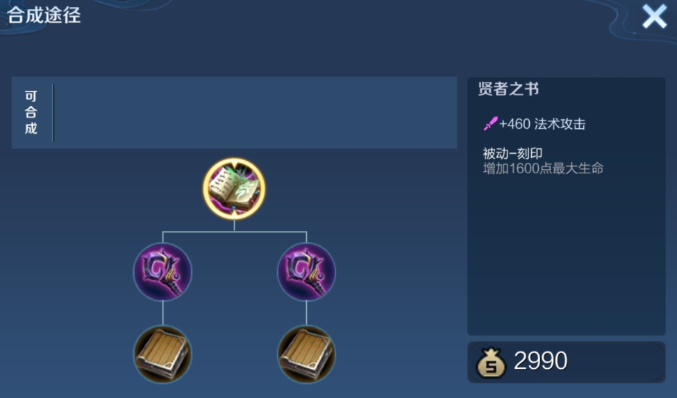 王者荣耀海月法师出装出什么 王者荣耀海月法师出装出什么