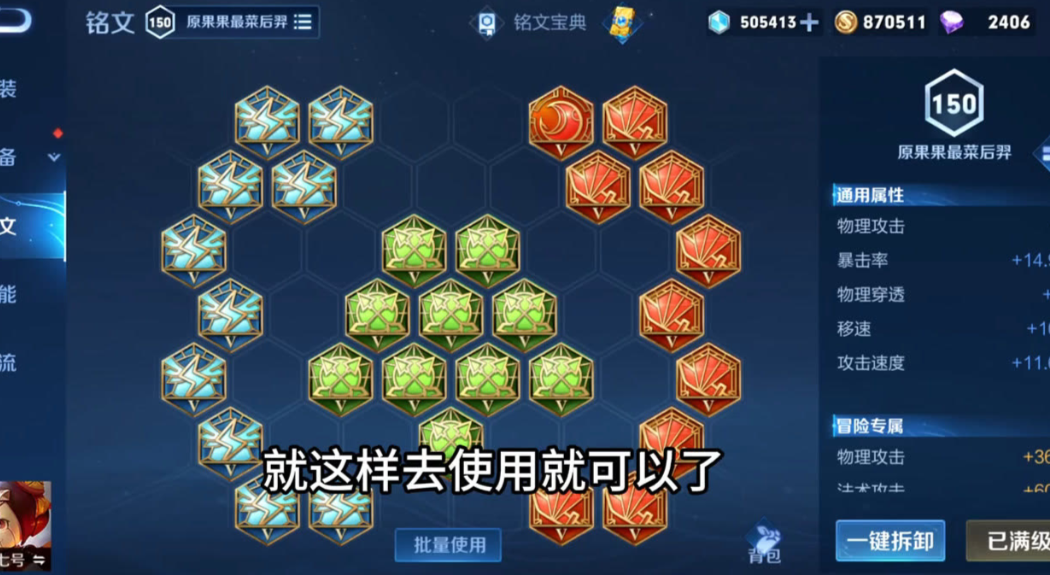 王者荣耀鲁班铭文出装什么