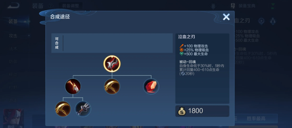 王者荣耀鲁班铭文出装什么