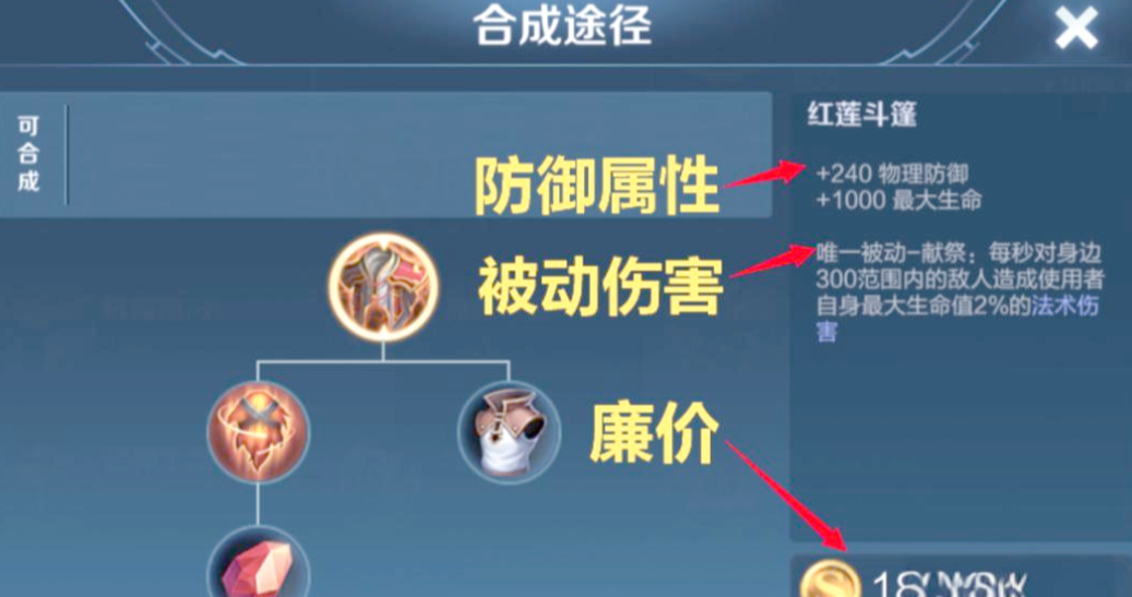 王者荣耀铠怕战士怎么出装 王者荣耀铠怕战士怎么出装