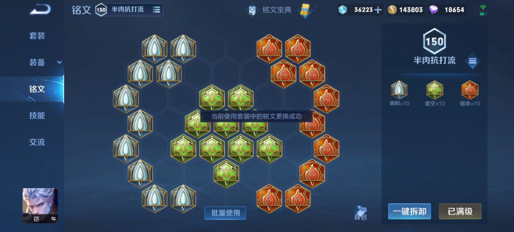 铠新版本最强出装王者荣耀怎么搭配