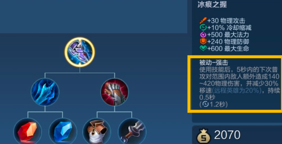 铠新版本最强出装王者荣耀怎么搭配