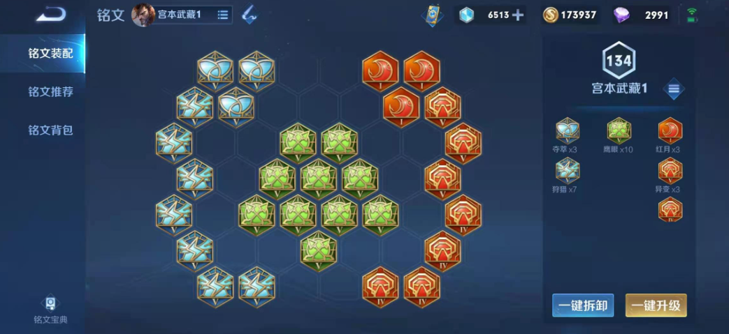 王者荣耀宫本飞天剑怎么出装 王者荣耀宫本飞天剑怎么出装