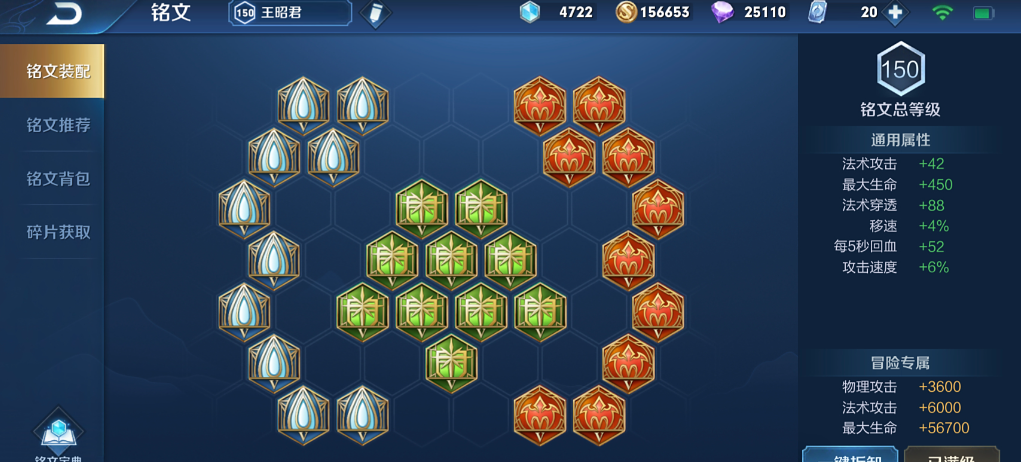 王者荣耀新手怎么出装王昭君 王者荣耀新手怎么出装王昭君