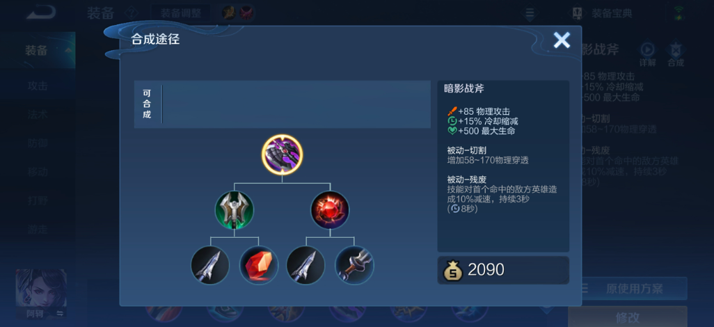 王者荣耀孙悟空什么出装最猛