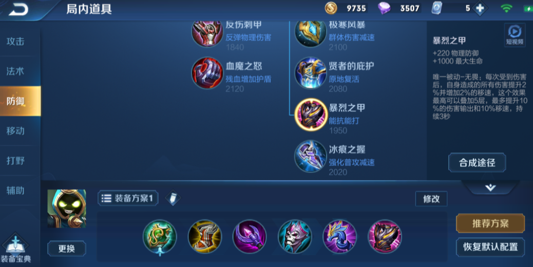 王者荣耀太乙有什么出装及玩法 王者荣耀太乙有什么出装及玩法