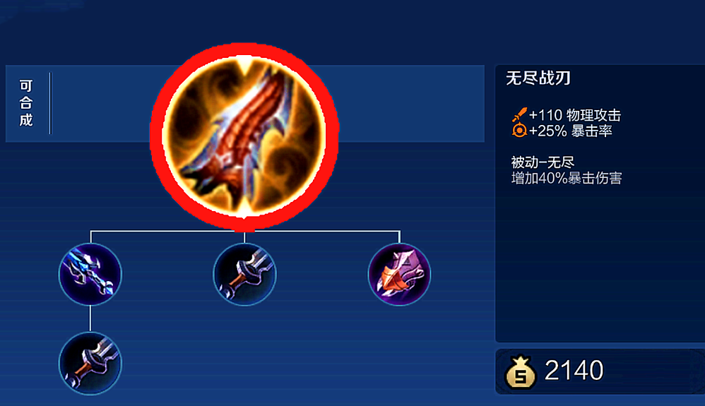 王者荣耀猴子打野最强出装是什么