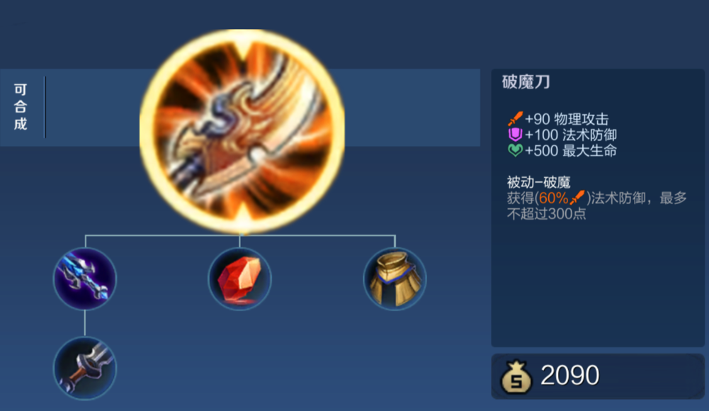 王者荣耀猴子打野最强出装是什么