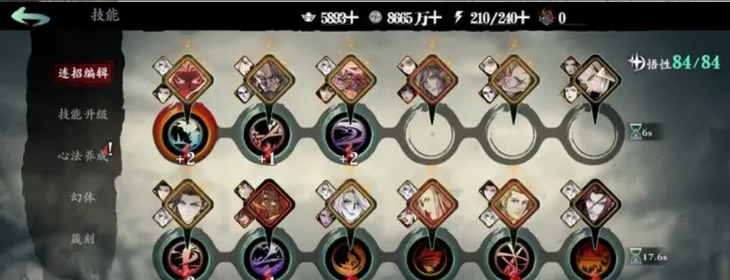 影之刃3怎么装备3个副心法 影之刃3怎么装备3个副心法