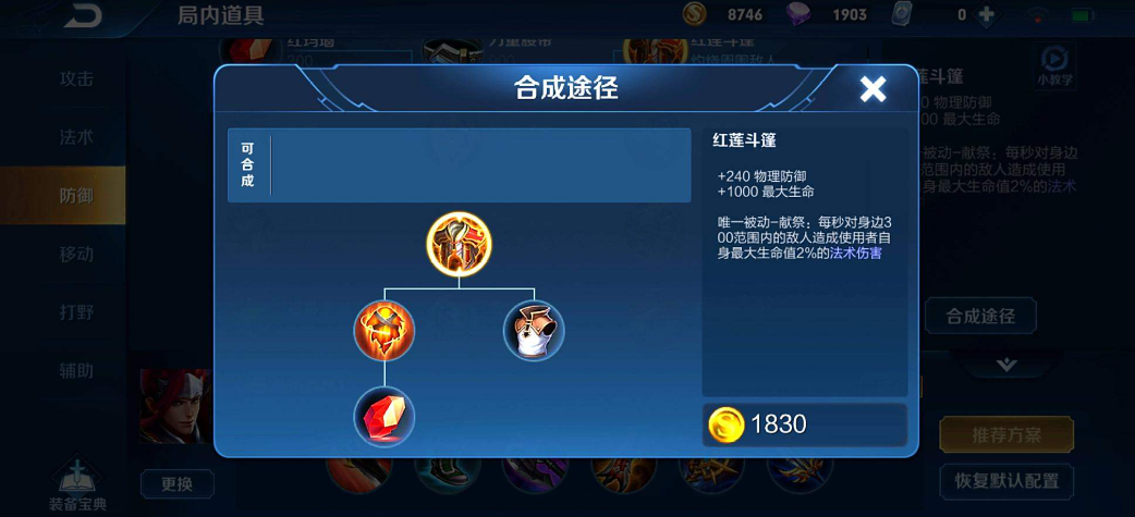 王者荣耀夏侯黑科技怎么出装