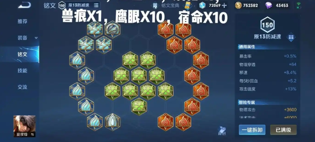 王者荣耀夏侯黑科技怎么出装 王者荣耀夏侯黑科技怎么出装