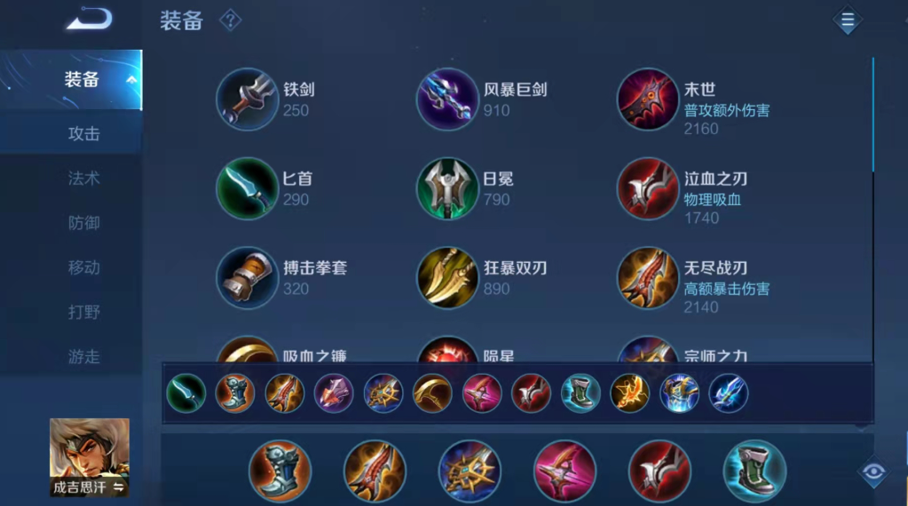 王者荣耀狼狗出装怎么出