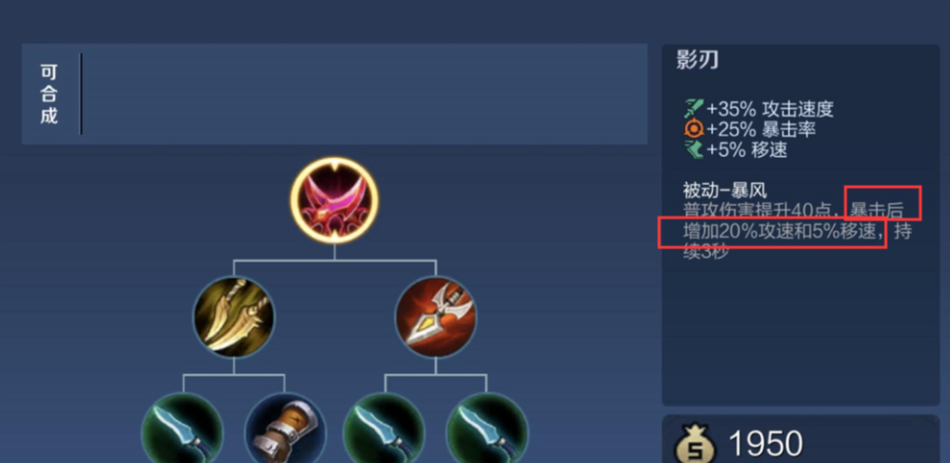 王者荣耀狼狗出装怎么出 王者荣耀狼狗出装怎么出