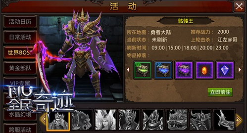 全民奇迹战士单手武器哪里出