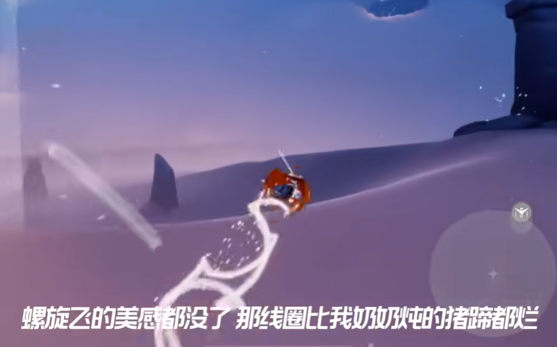 光遇怎么在天空旋转