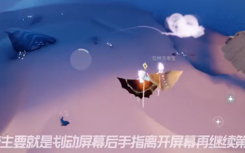 光遇怎么在天空旋转