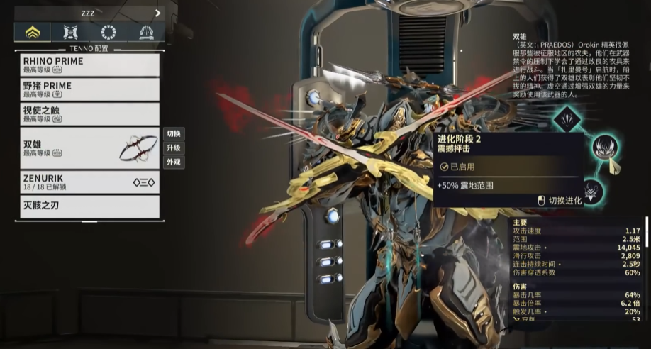 星际战甲新手什么战甲好