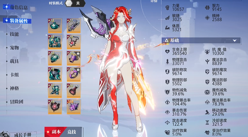 晶核火枪手最强武器选择哪个好