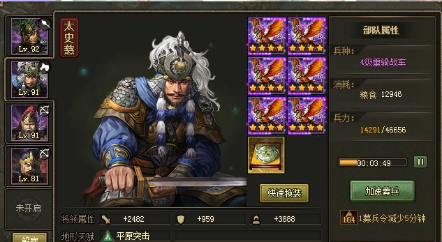 攻城掠地143韩琼怎么过