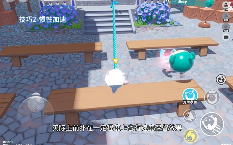 蛋仔派对如何快速通关教程