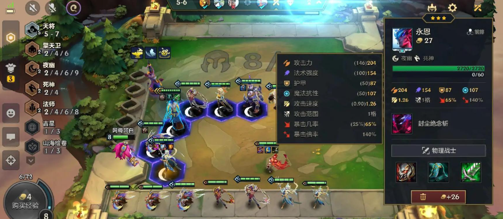 金铲铲之战什么阵容克法师