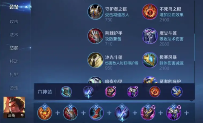 王者荣耀吕布怎么出装攻击强 王者荣耀吕布怎么出装攻击强