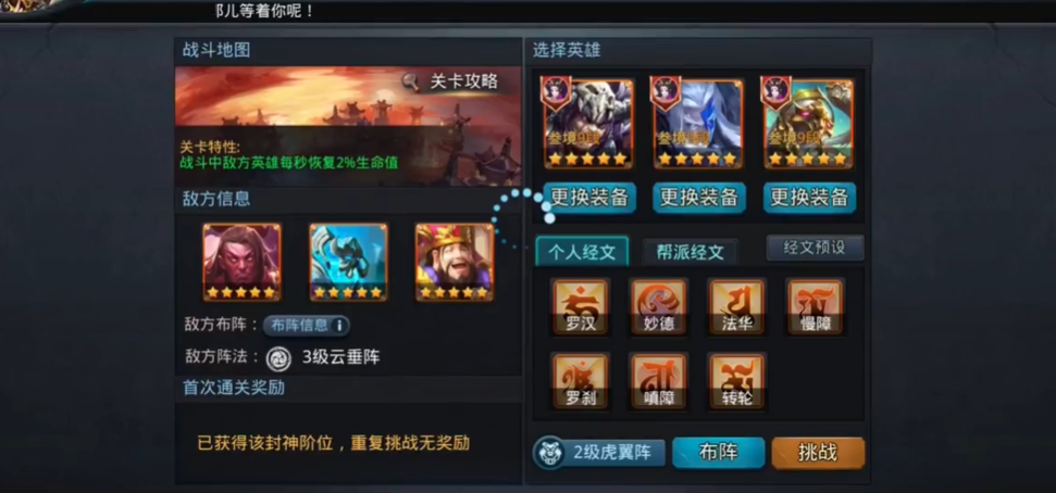 乱斗西游封神路天尊怎么打