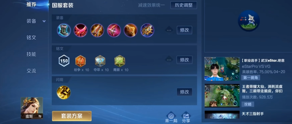 王者荣耀万爆铠怎么出装 王者荣耀万爆铠怎么出装